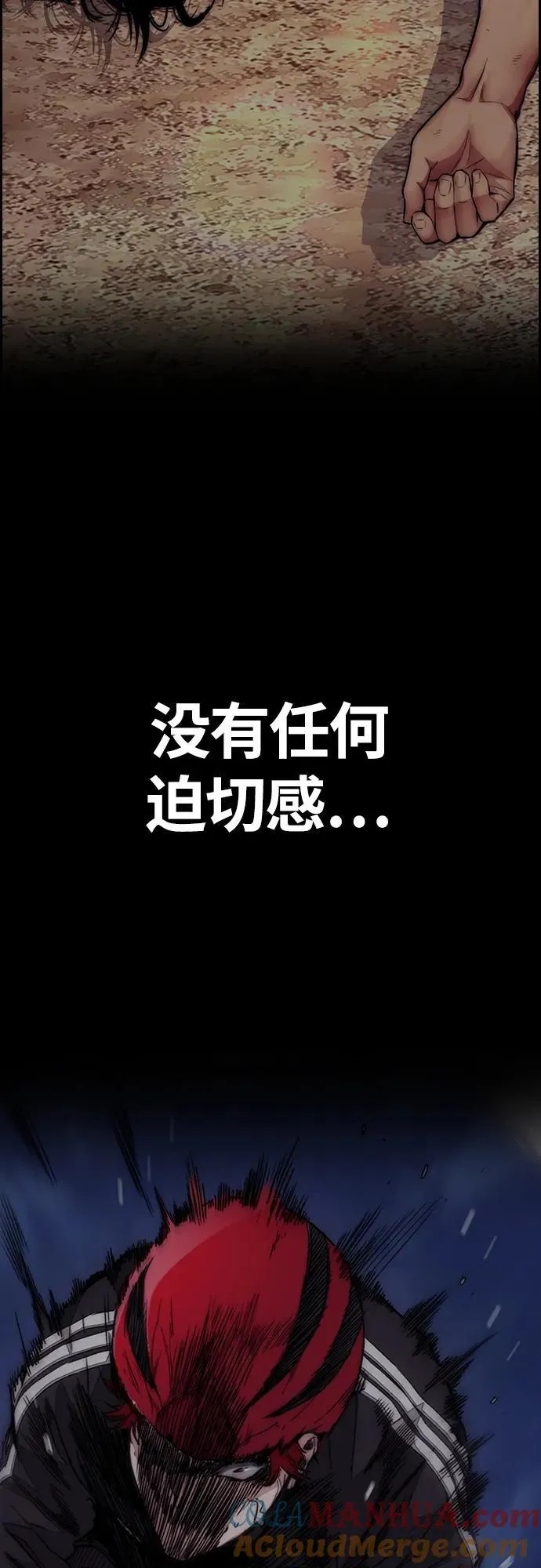 [第4部] 第76话 现在终于可以说了 第109页