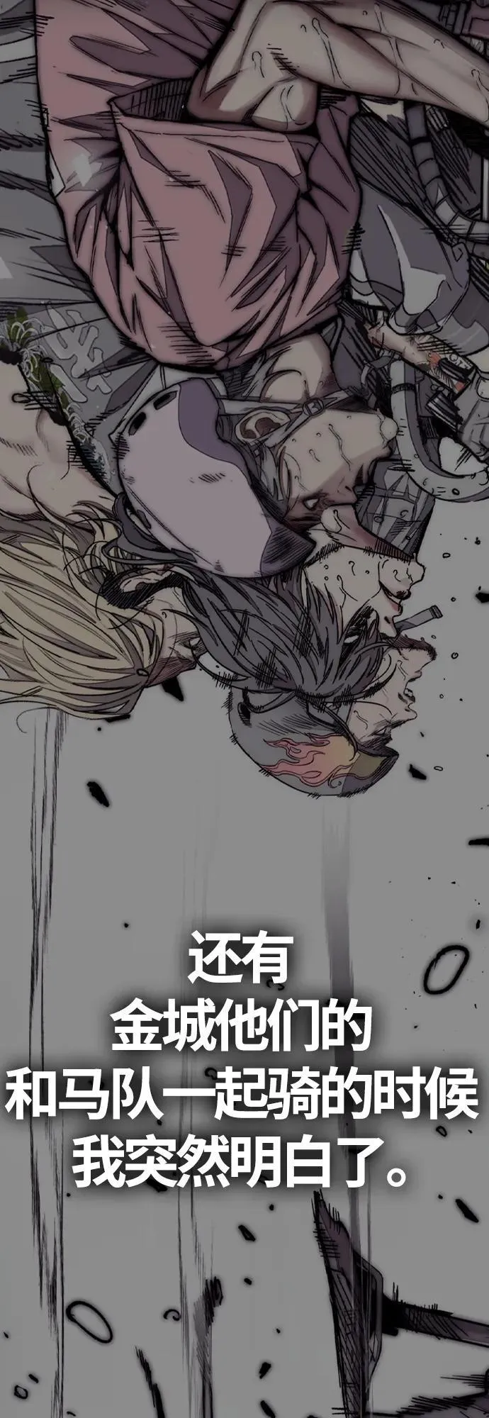 [第4部] 第76话 现在终于可以说了 第114页