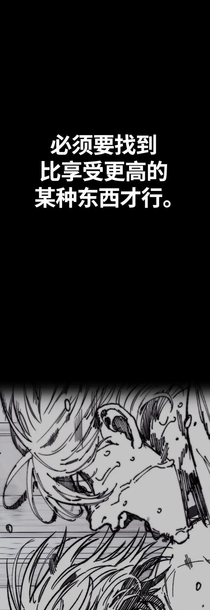 [第4部] 第76话 现在终于可以说了 第116页