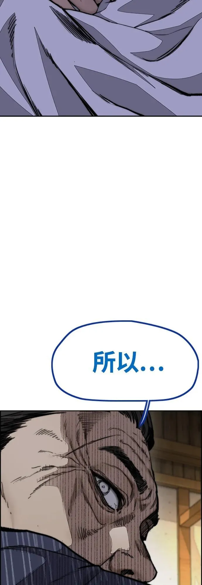 [第4部] 第76话 现在终于可以说了 第119页