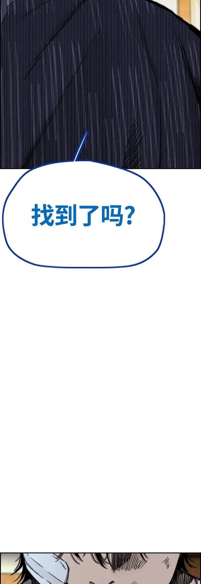 [第4部] 第76话 现在终于可以说了 第120页