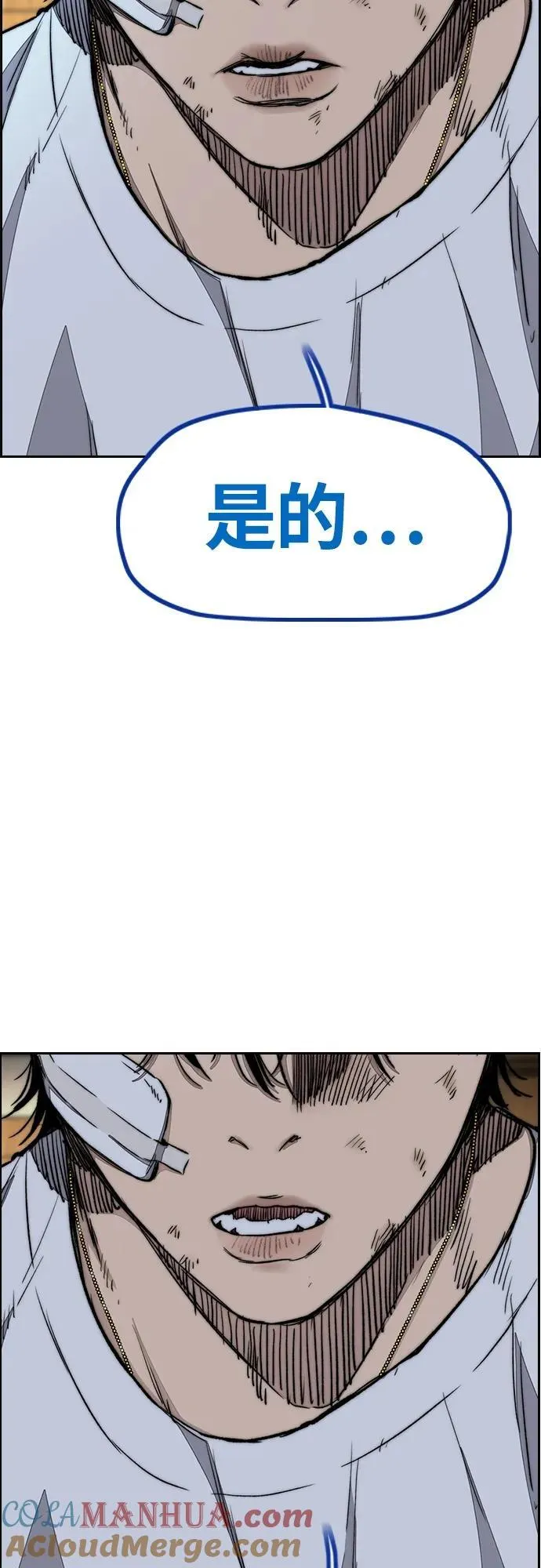 [第4部] 第76话 现在终于可以说了 第121页