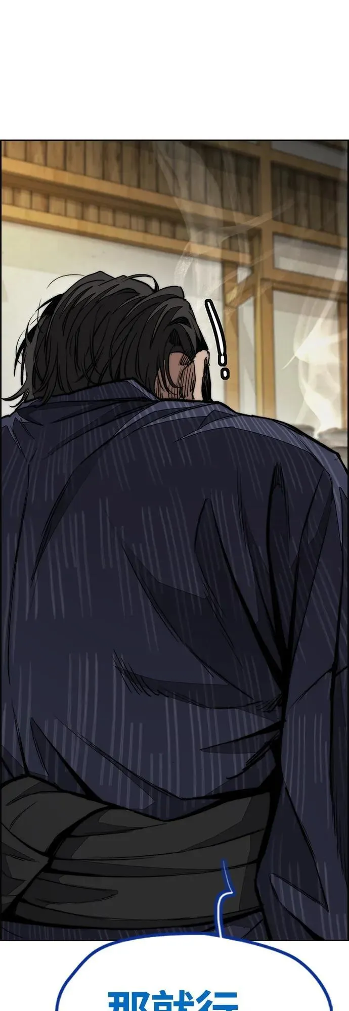 [第4部] 第76话 现在终于可以说了 第124页