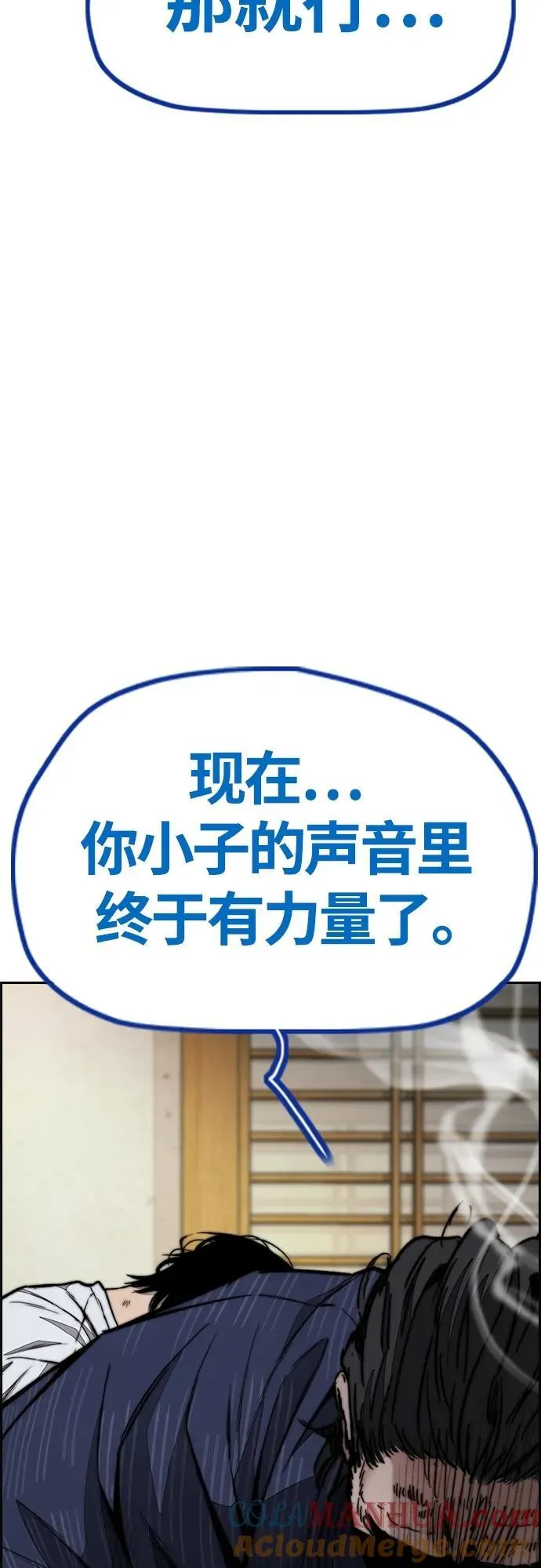 [第4部] 第76话 现在终于可以说了 第125页