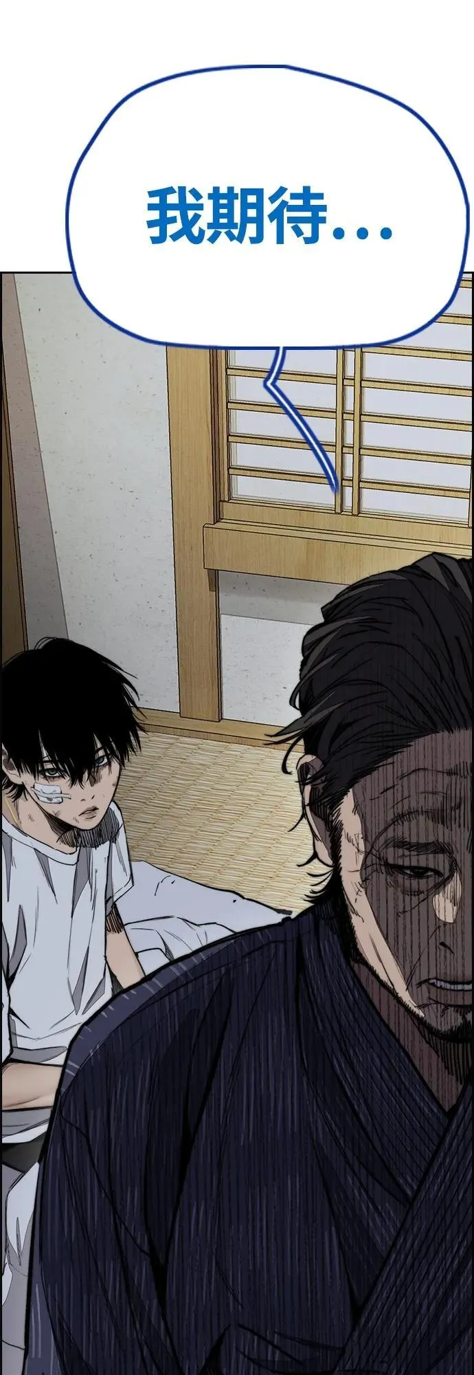 [第4部] 第76话 现在终于可以说了 第127页