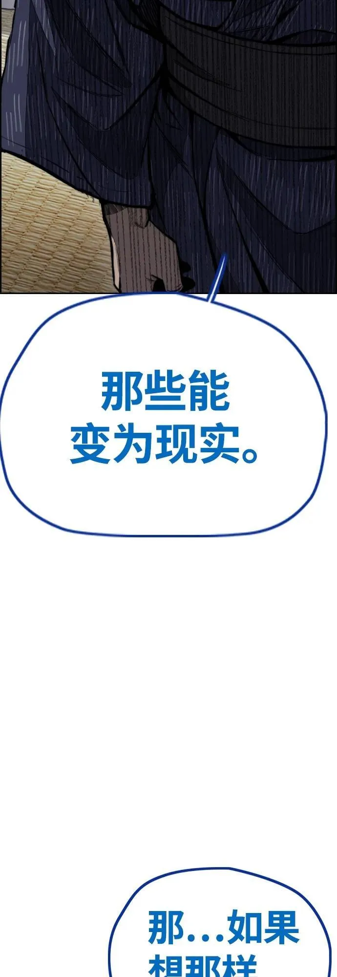 [第4部] 第76话 现在终于可以说了 第128页