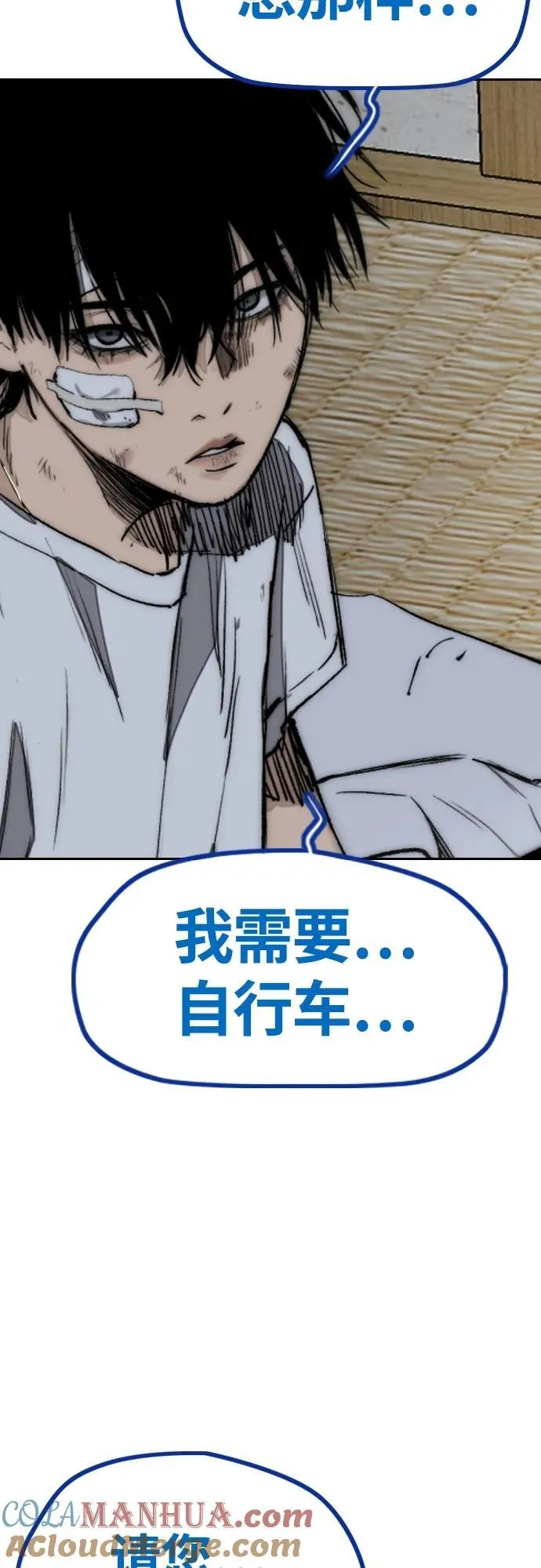 [第4部] 第76话 现在终于可以说了 第129页