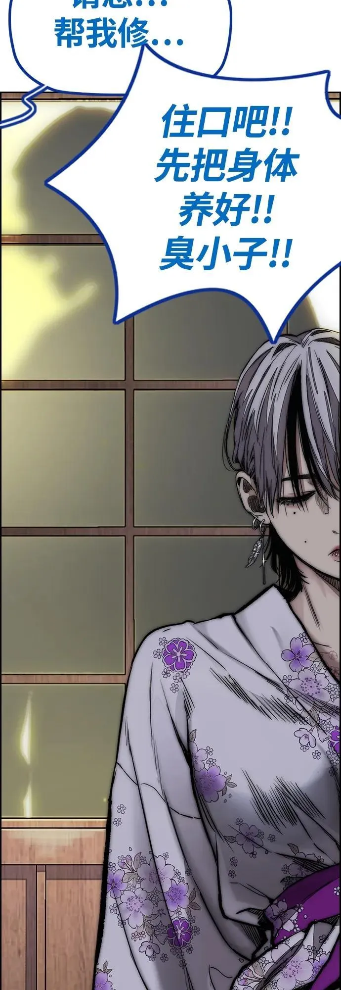 [第4部] 第76话 现在终于可以说了 第130页