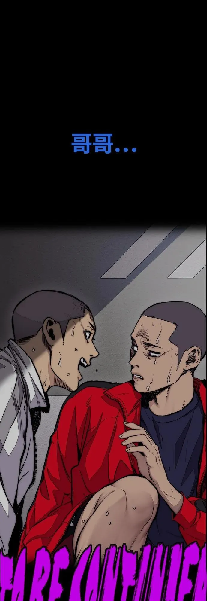 [第4部] 第76话 现在终于可以说了 第135页