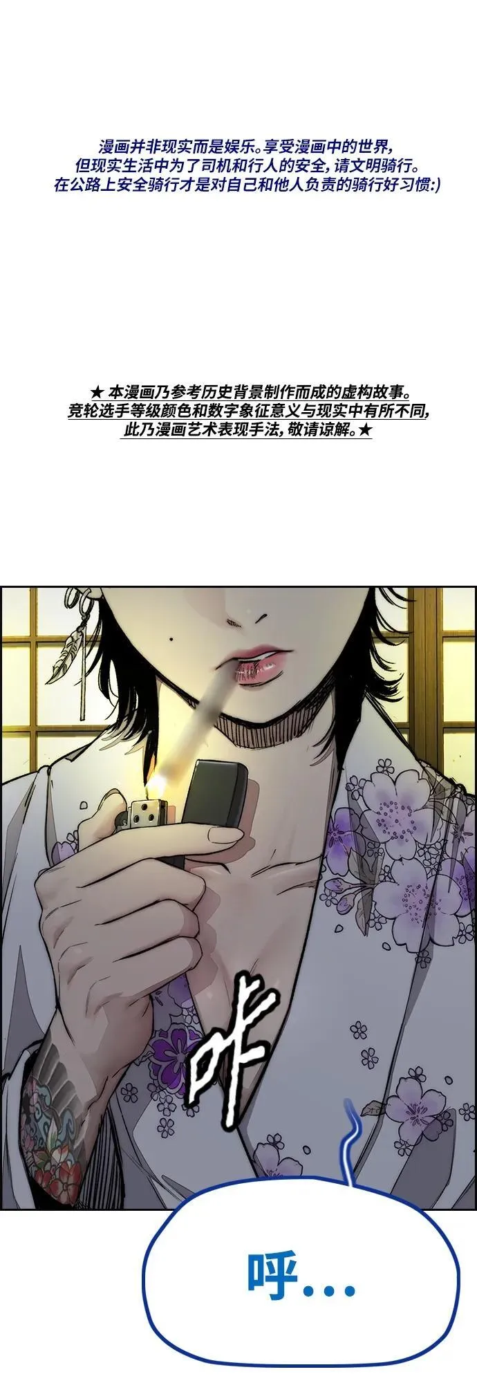 [第4部] 第77话 曹马贤与和马 第2页