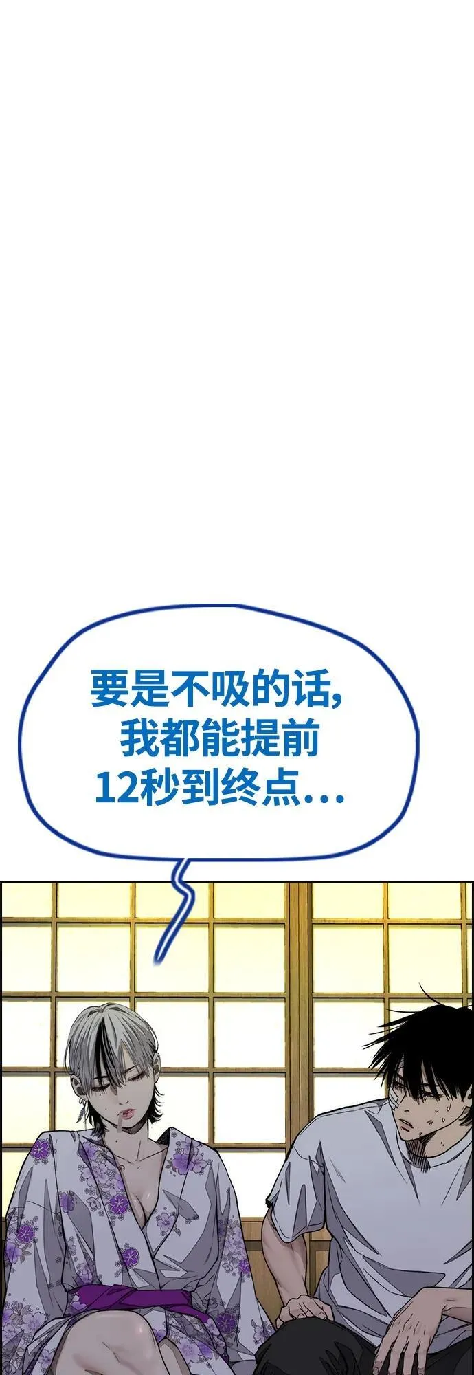 [第4部] 第77话 曹马贤与和马 第3页