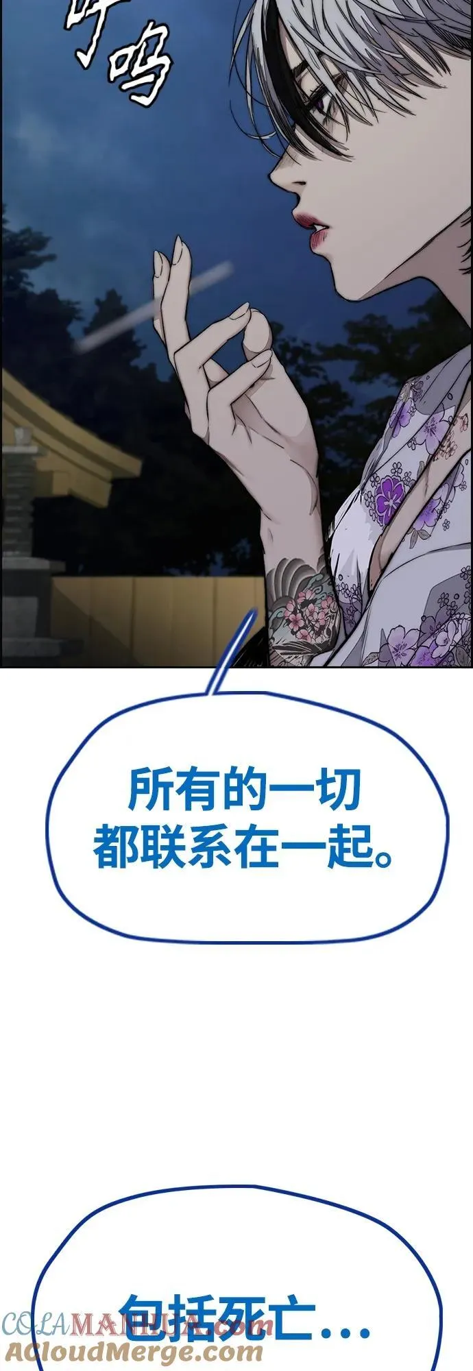 [第4部] 第77话 曹马贤与和马 第5页
