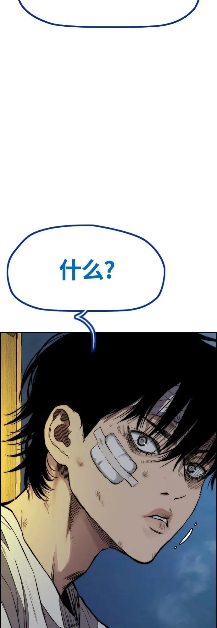 [第4部] 第77话 曹马贤与和马 第6页