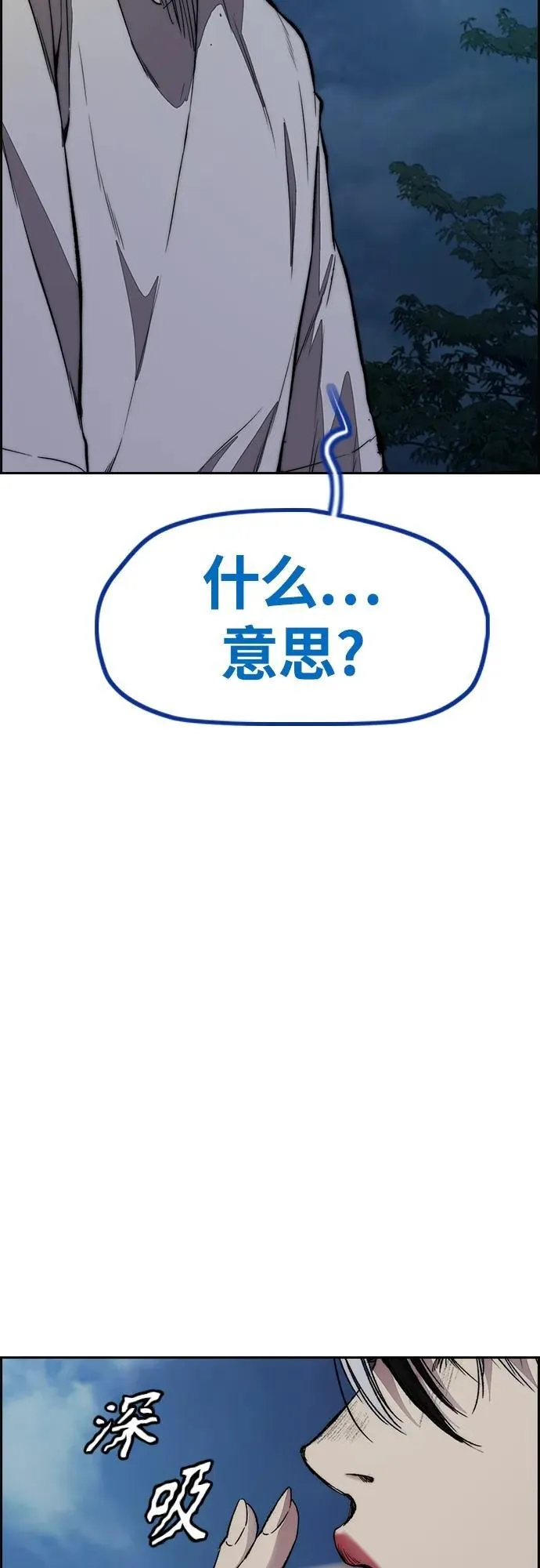 [第4部] 第77话 曹马贤与和马 第7页