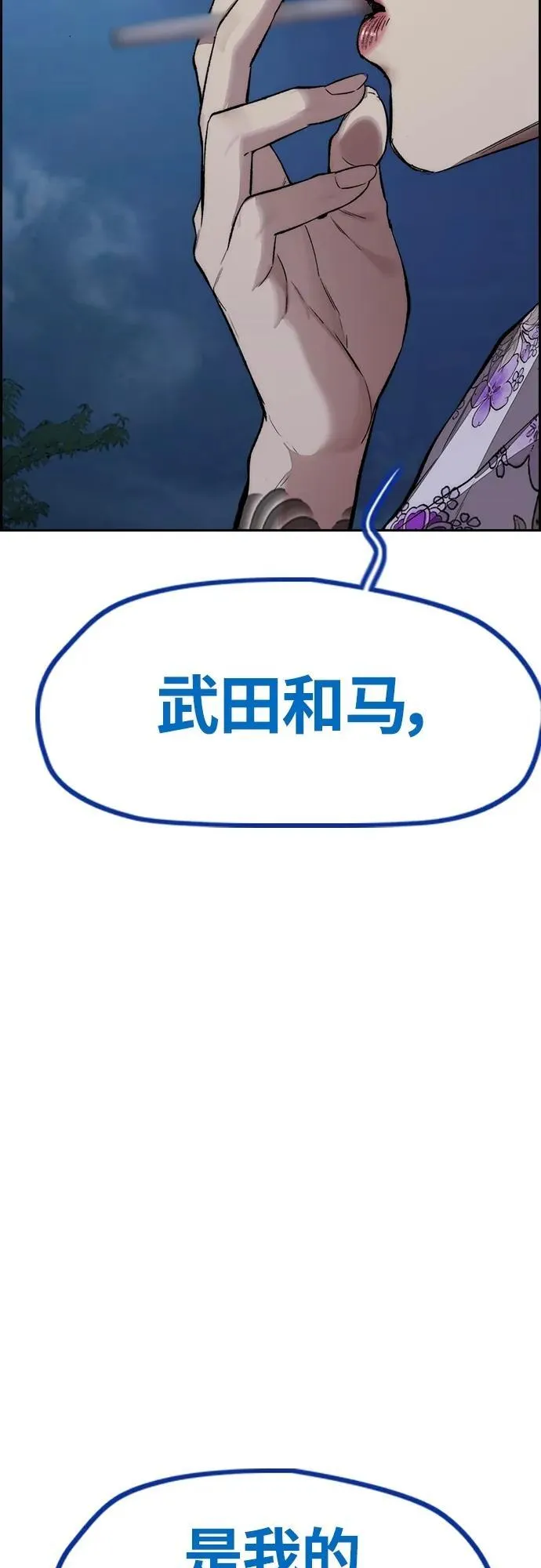[第4部] 第77话 曹马贤与和马 第8页