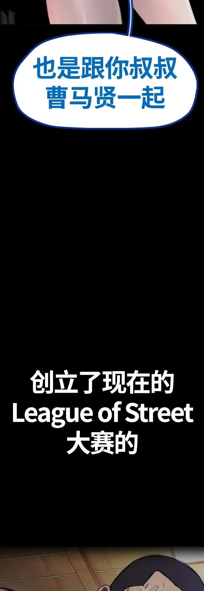 [第4部] 第77话 曹马贤与和马 第10页
