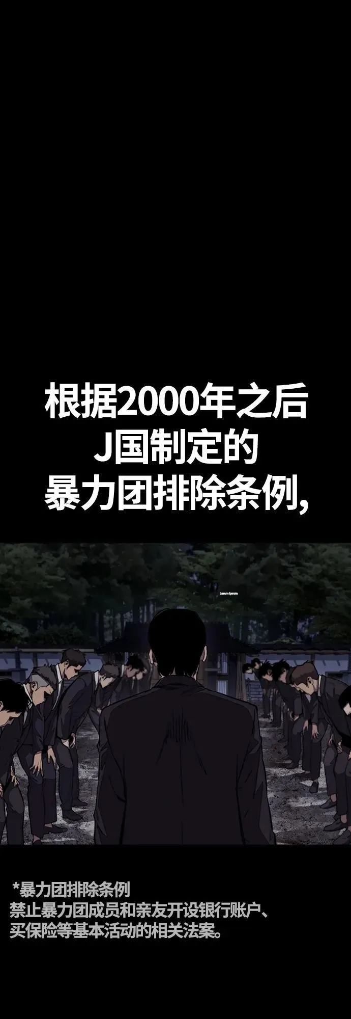 [第4部] 第77话 曹马贤与和马 第12页