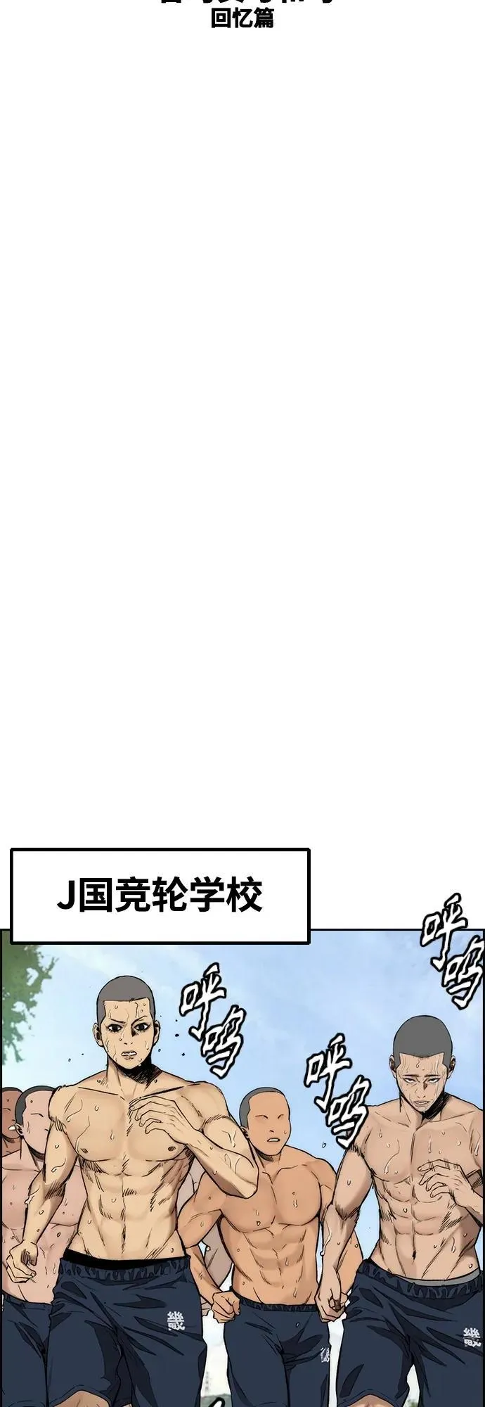 [第4部] 第77话 曹马贤与和马 第20页