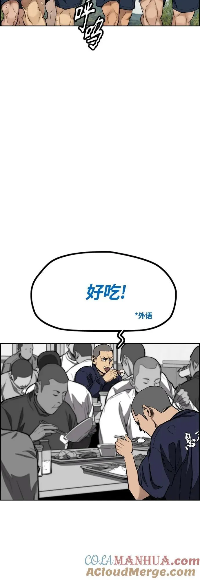 [第4部] 第77话 曹马贤与和马 第21页