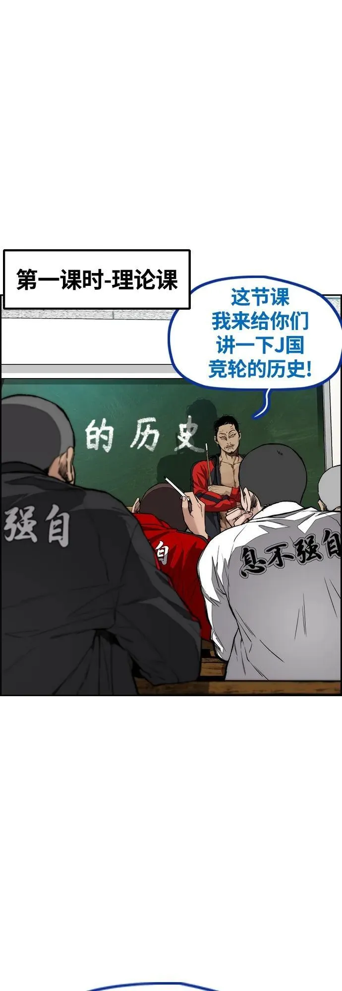 [第4部] 第77话 曹马贤与和马 第22页
