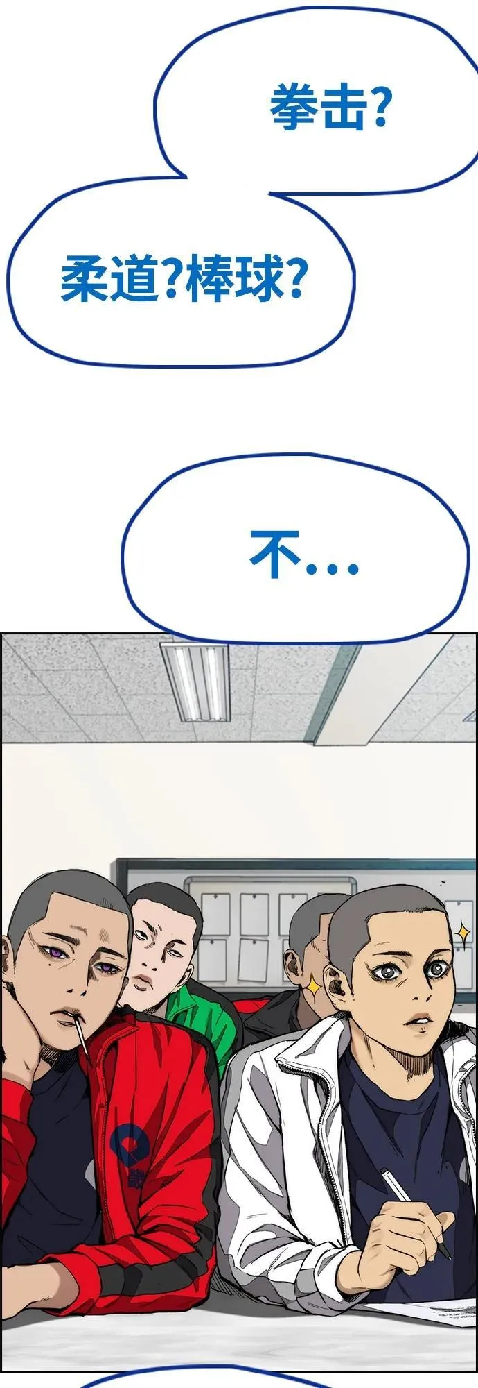 [第4部] 第77话 曹马贤与和马 第24页