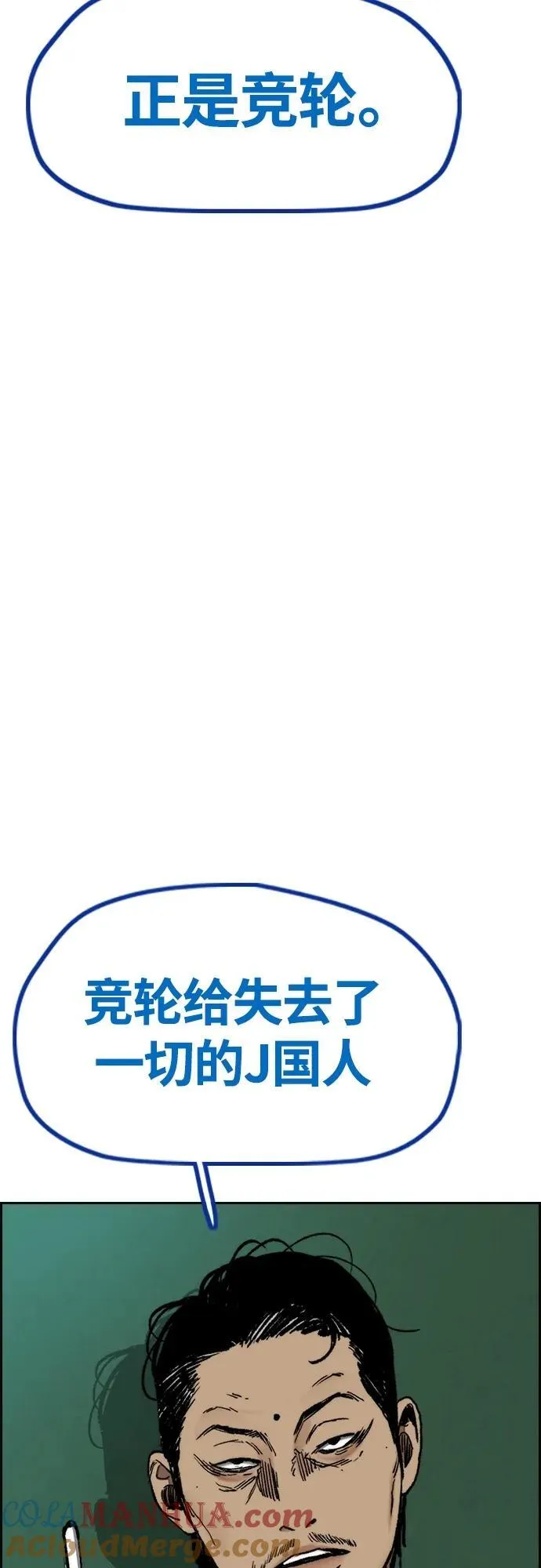 [第4部] 第77话 曹马贤与和马 第25页