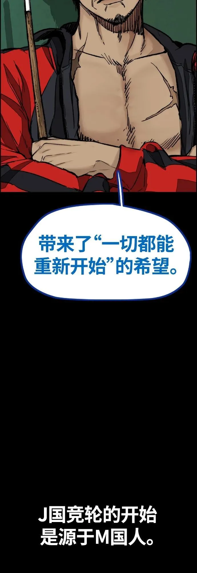 [第4部] 第77话 曹马贤与和马 第26页