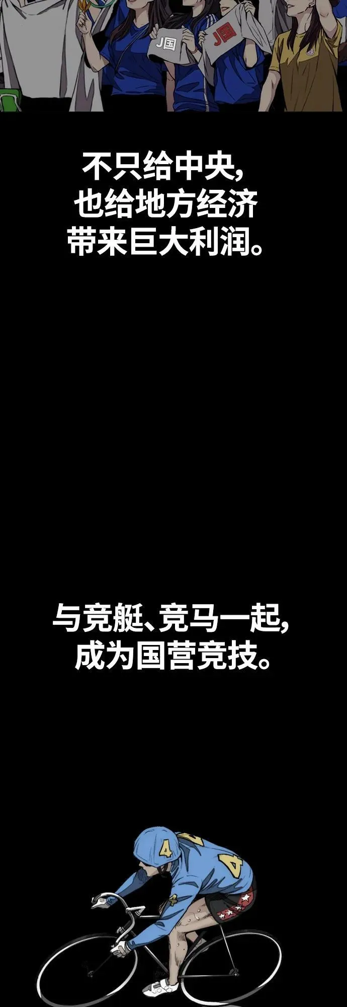 [第4部] 第77话 曹马贤与和马 第34页