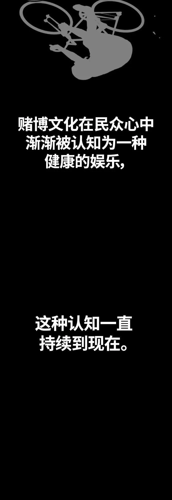 [第4部] 第77话 曹马贤与和马 第35页