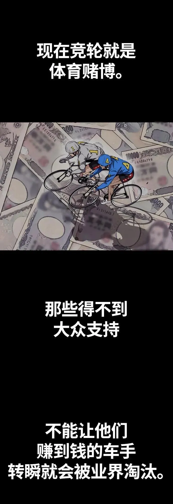 [第4部] 第77话 曹马贤与和马 第36页