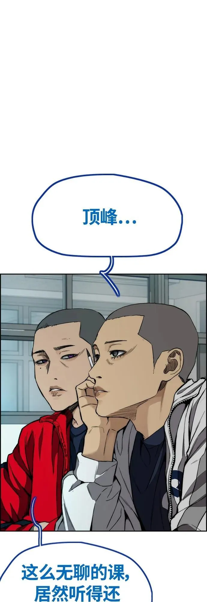[第4部] 第77话 曹马贤与和马 第40页