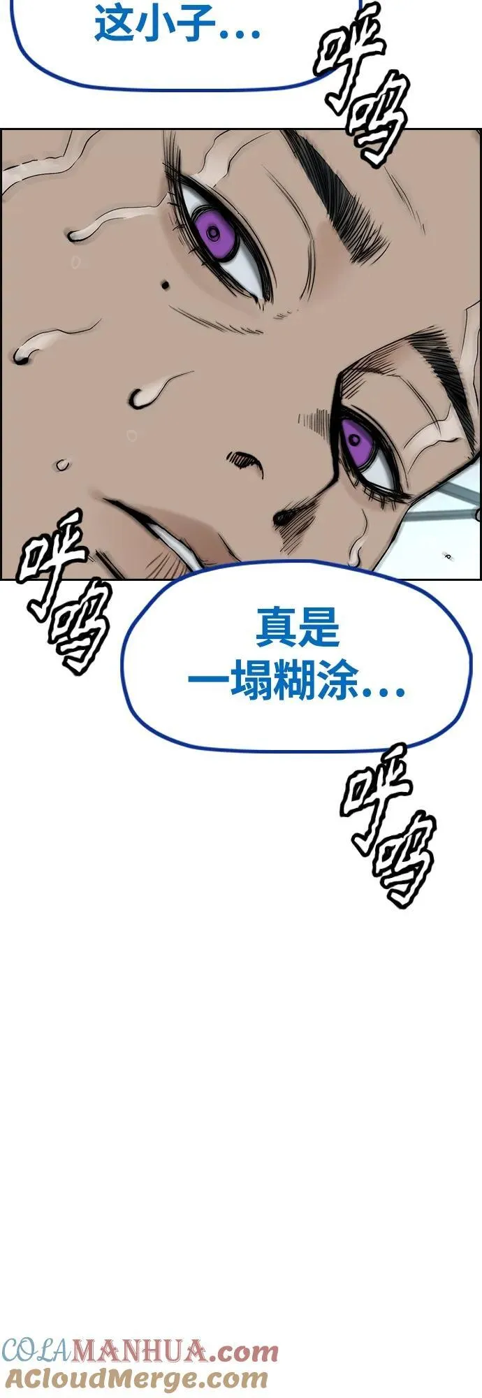 [第4部] 第77话 曹马贤与和马 第45页