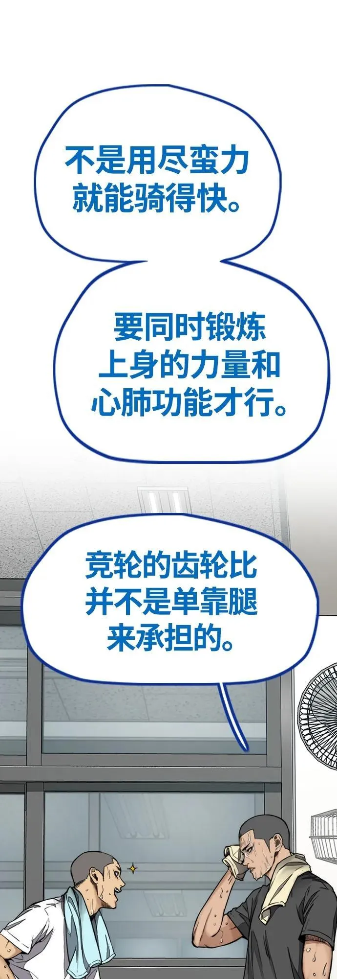 [第4部] 第77话 曹马贤与和马 第46页
