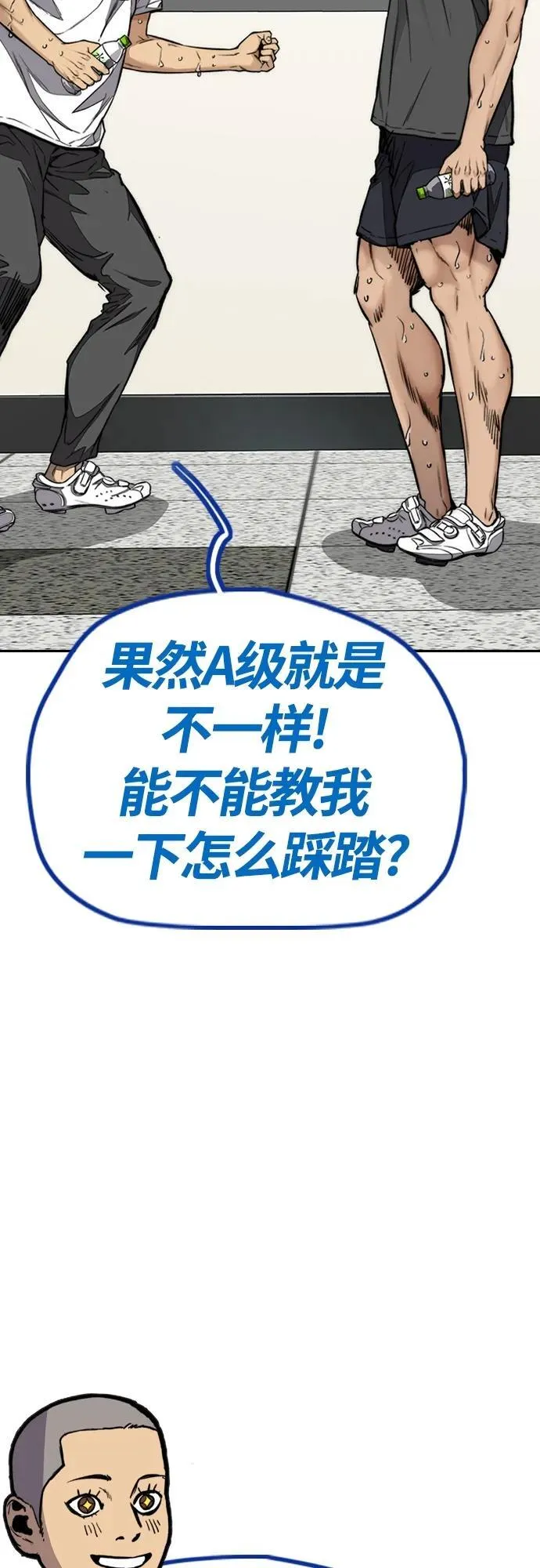 [第4部] 第77话 曹马贤与和马 第47页