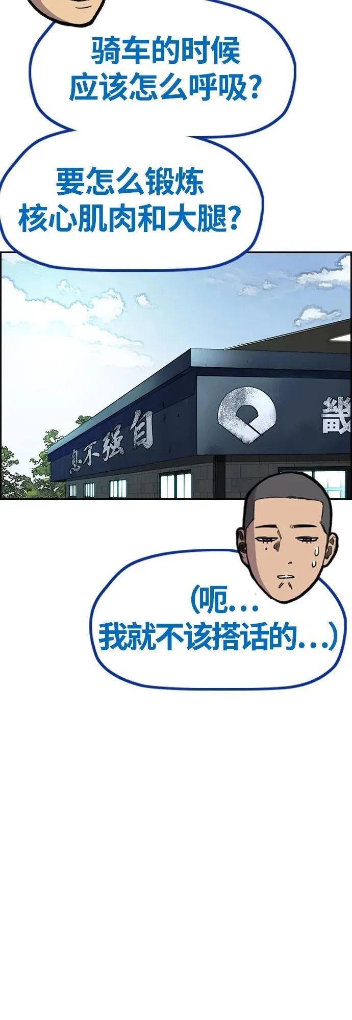 [第4部] 第77话 曹马贤与和马 第48页