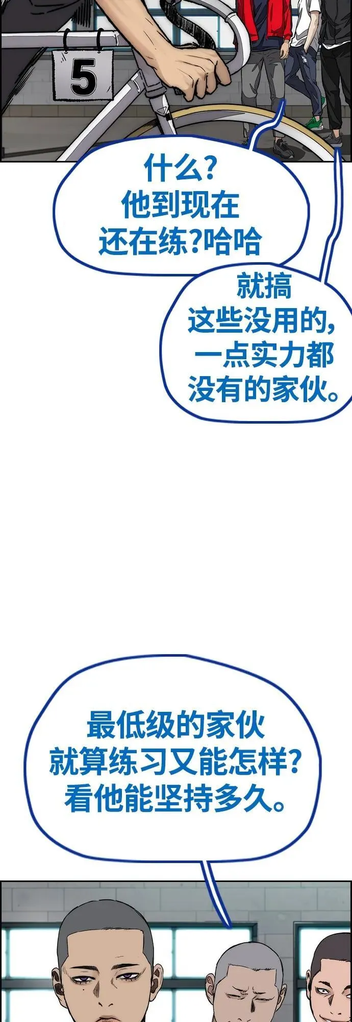 [第4部] 第77话 曹马贤与和马 第50页
