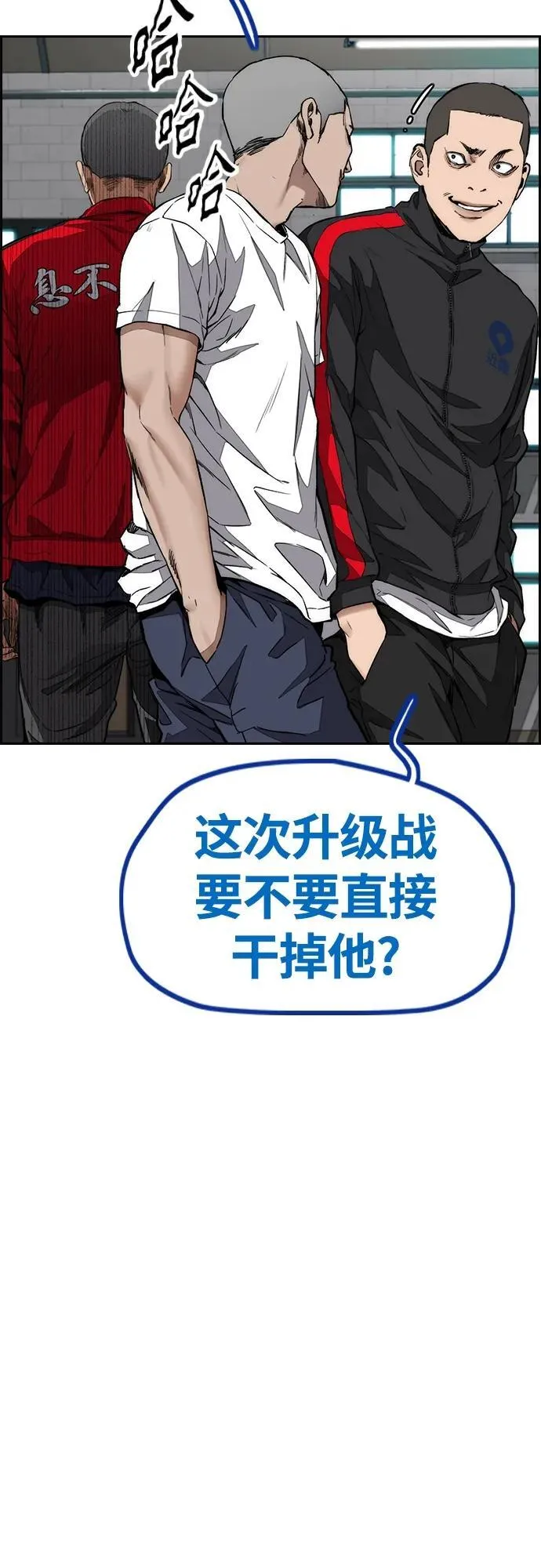[第4部] 第77话 曹马贤与和马 第52页