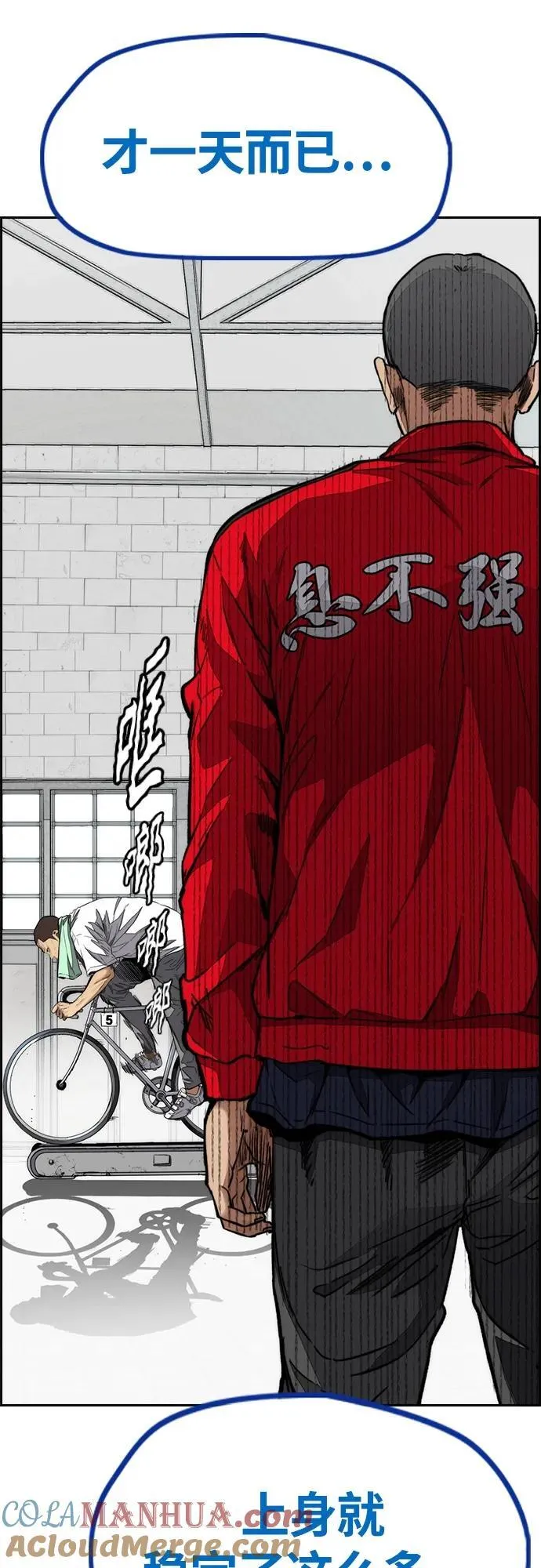 [第4部] 第77话 曹马贤与和马 第53页