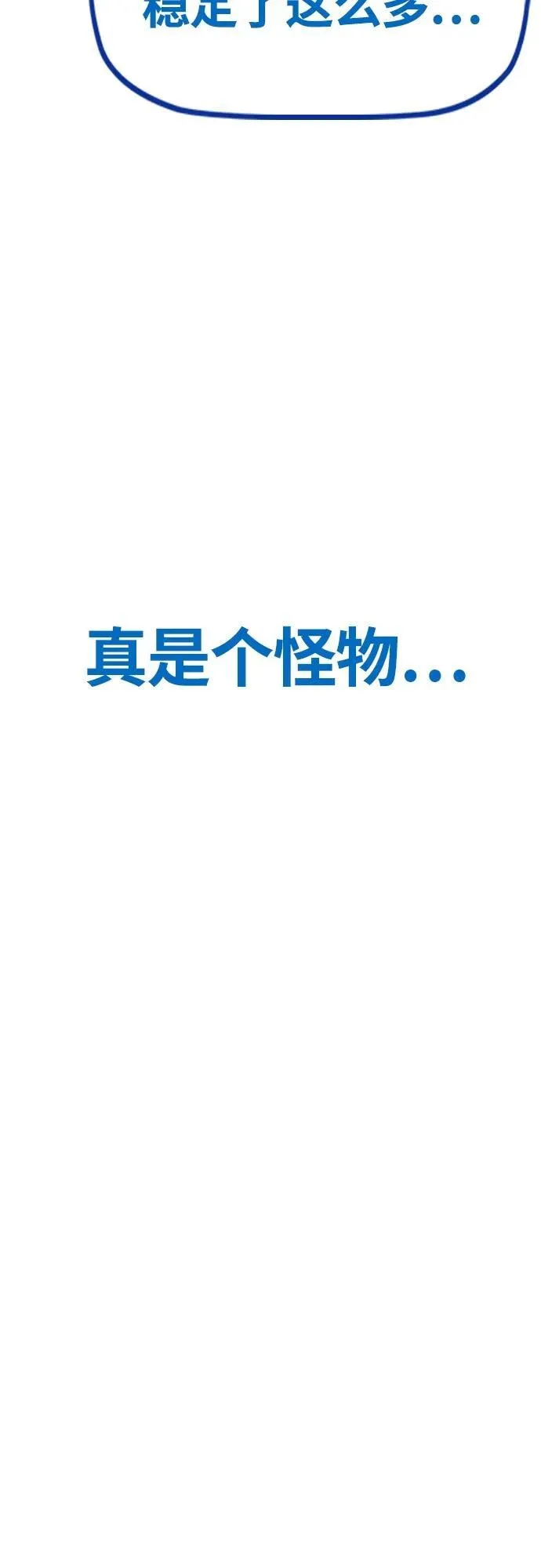[第4部] 第77话 曹马贤与和马 第54页