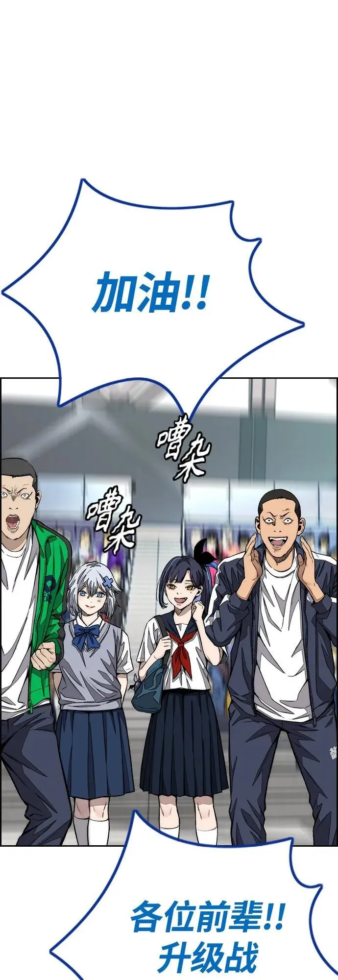 [第4部] 第77话 曹马贤与和马 第56页