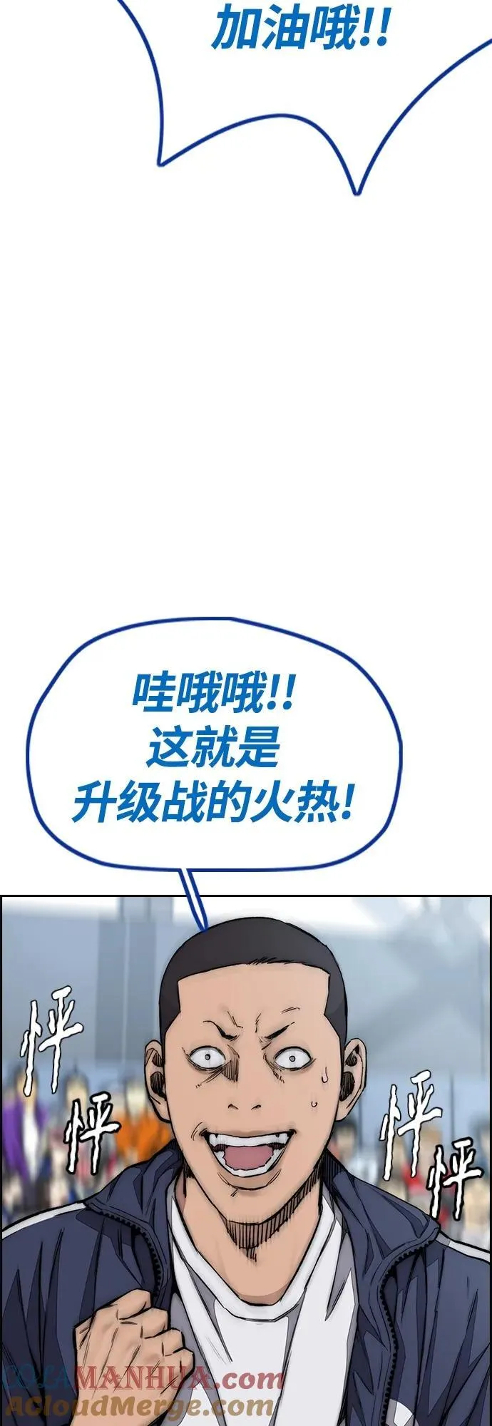 [第4部] 第77话 曹马贤与和马 第57页