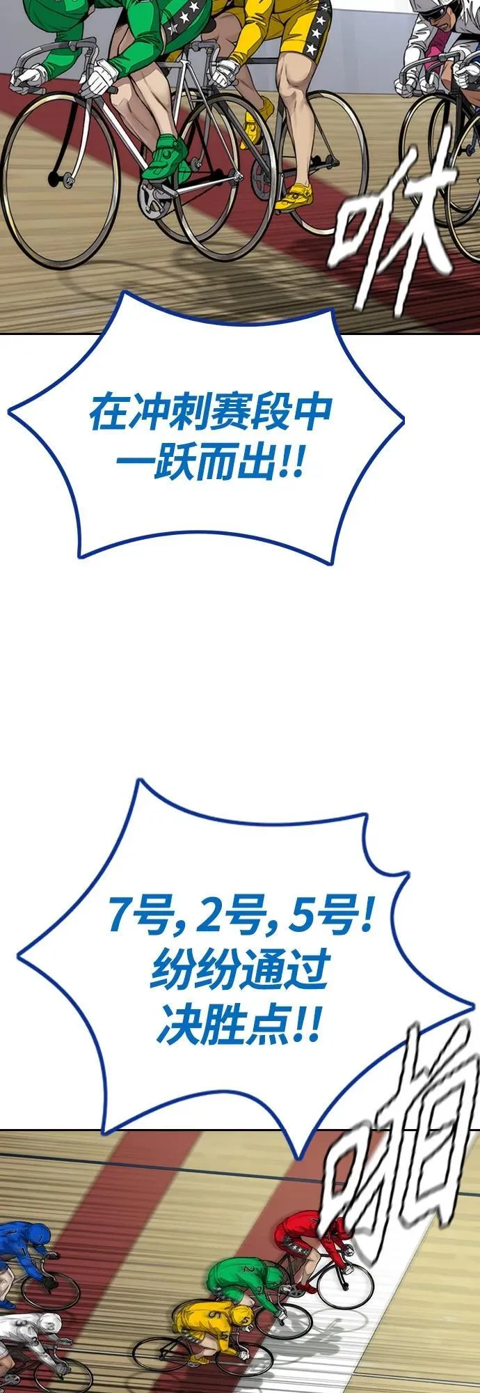 [第4部] 第77话 曹马贤与和马 第59页