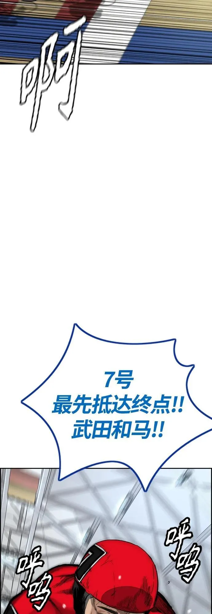 [第4部] 第77话 曹马贤与和马 第60页