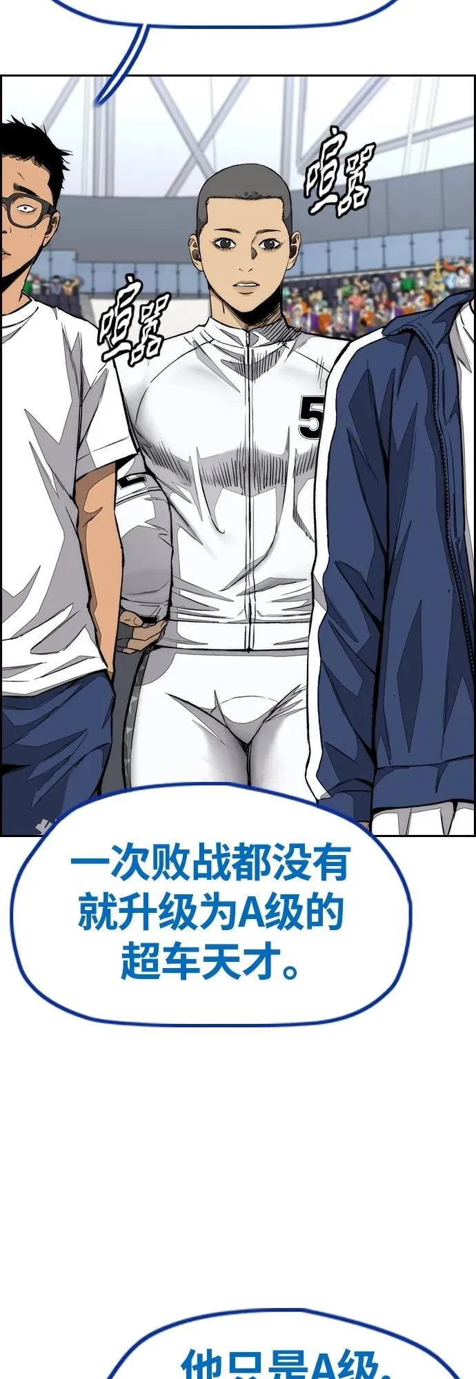 [第4部] 第77话 曹马贤与和马 第62页