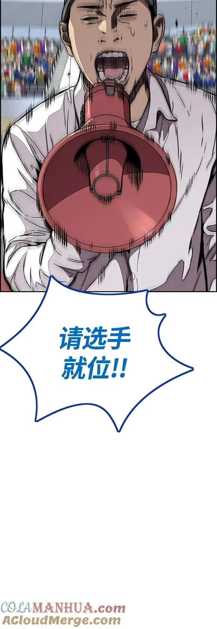 [第4部] 第77话 曹马贤与和马 第65页