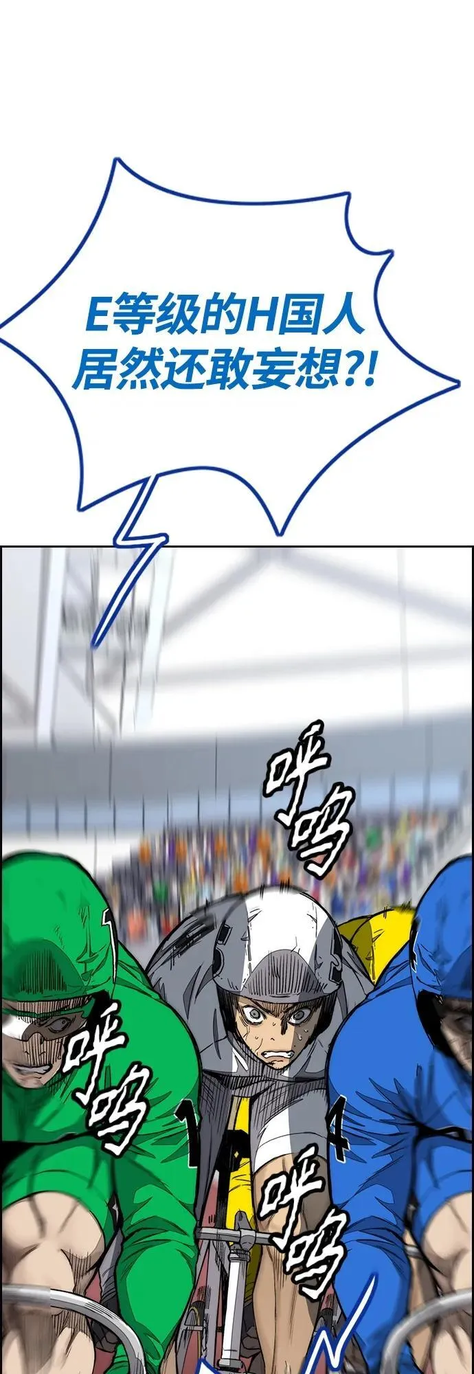 [第4部] 第77话 曹马贤与和马 第66页