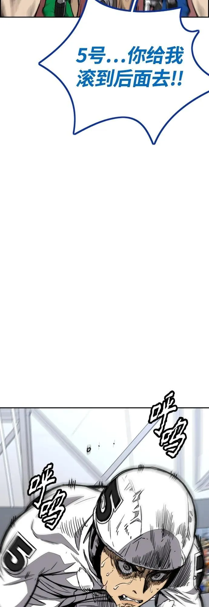 [第4部] 第77话 曹马贤与和马 第67页
