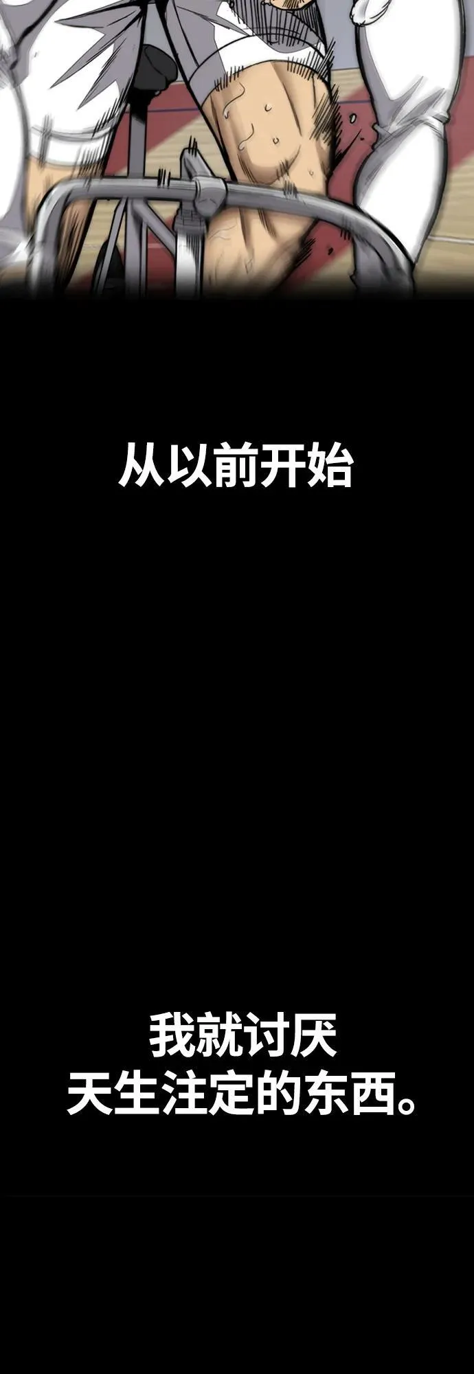 [第4部] 第77话 曹马贤与和马 第68页