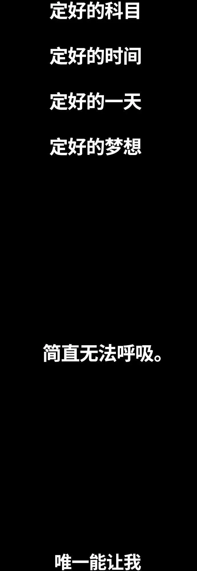 [第4部] 第77话 曹马贤与和马 第71页