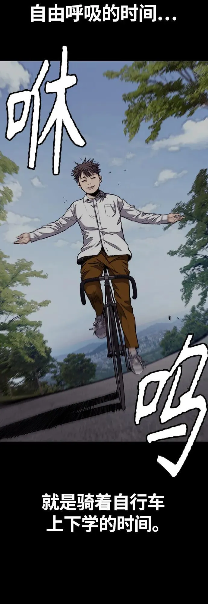 [第4部] 第77话 曹马贤与和马 第72页